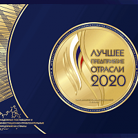 Компания «Кальматрон-СПб» была признана «Лучшим предприятием отрасли 2020 года»